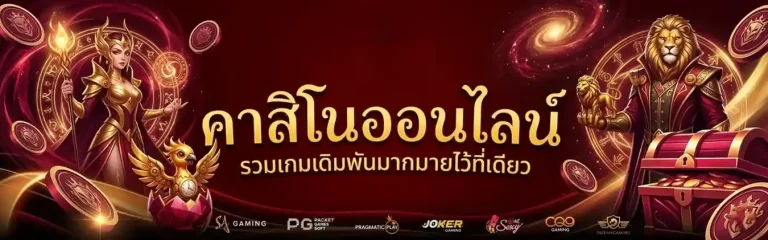 กด รับ เครดิต ฟรี หน้า เว็บ